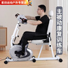 Baichao Intelligent Electric Rehabilitation Exercise Bike Elderly Home Bicycle Upper and Lower Limb Exercise Equipment Bicycle Rehabilitation Bicycle (Electric Affordable Model without Seat)