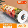 Hanshi Liujia disposable cling film tear-off large roll food preservation wrapping film economical packaging of vegetables and fruits commercial wholesale point type 25cm wide * 50 meters