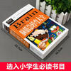 A complete collection of brain teasers, a big intellectual challenge for primary school students to guess riddles, extracurricular reading for grades 3, 4, 5 and 6, recommended for ages 9-12-15, a complete collection of classic thinking training riddle books for children.