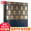 Dangdang Genuine Free Shipping Chinese Classic Patterns + Forbidden City Classic Pattern Illustrated + Hanfu Classic Patterns and Color Illustrations + The Beauty of Chinese Patterns Animal Chapter + Plant Chapter + Chinese Colors and other sets of single volumes of your choice Art Design Pattern Painting Techniques Book Chinese Classic Pattern Illustrated