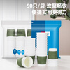 Deli (deli) 50 pieces 280ml thickened three-layer disposable cups water cups paper cups office coffee home anti-scald office water cups