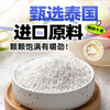 Shui Mama White Sago 500g*2 bags imported from Thailand, 0-fat miscellaneous grains, small sago, fruit milk tea dessert ingredients