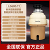 Haier smart kitchen waste disposer under sink kitchen food grinder kitchen household fine grinding LD600-T1