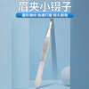 Stainless steel oblique eyebrow clip, eyebrow clip, photo hair trimmer, eyebrow trimmer, eyebrow pliers, eyebrow trimming knife, eyebrow household gadgets, oblique tweezers (1 piece)