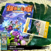 Monster Master 20 Thunder's Four Gods Base (new version, free preparatory social network card + laser bookmark)