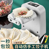 Donaumeng automatic dumpling machine household electric dumpling making artifact special tool for making dumplings kitchen small fast dumpling making machine automatic imitation manual