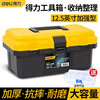 Deli tool box empty box household hardware storage box large multi-functional repair tool portable electrician tool box primary school student art storage box 12.5-inch reinforced plastic tool box DL432612