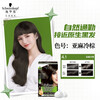 Schwarzkopf Yiran Nourishing Hair Dye Cream 4.1 Linen Cold Brown Hair Dye Hair Cream Plant Ginseng Multiple Whitening Re-Dyeing