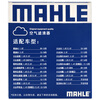 MAHLE air filter LX2717 Octavia Tiguan Sagitar Magotan B7 Passat Q3 Wild Emperor 1.8T/2.0T
