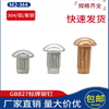 Zhuankai GB827 aluminum sign rivet copper rivet knurled aluminum rivet nameplate trademark solid rivet M2M2.5M3M4 aluminum 2.5*6 1000 pieces