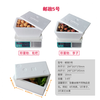 Foam box small wholesale vegetable rectangular seafood refrigerated fresh-keeping and insulated commercial express packaging box standard reference 1 catties box No. 7 box 18 pieces