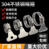 Jinchao 304 stainless steel handle hose hoop hand twist clamp hoop pipe hoop water pipe tightening hoop fixed pipe clamp 14-27mm (2 pieces) 304