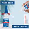 Loctite/loctite 496 instant-drying strong glue low viscosity metal bonding quick-drying glue colorless transparent liquid glue 20g