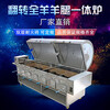 KINKOCCL fully automatic smoke-free stainless steel commercial roasted whole lamb leg integrated stove barbecue storage rack can be customized