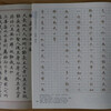 Hard-pen calligraphy copybook training materials based on ancient writings, 