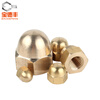 Baodefeng copper cap nut cap nut copper screw cap cap nut decorative cap national standard standard parts M6 5 pieces
