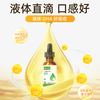 Jiancuile (formerly known as Jiancuile) dha drops children's algae oil dha brain nutrition imported from the United States sold in theaters 2 bottles of basic pack