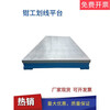 Cast iron flat plate vocational education technical school teaching fitter marking riveting welding inspection grinding scraping cast iron platform 1000*750