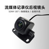 Fisheye SONY307 Night Vision Streaming Media Rear Lens 170 Degree Wide Angle Driving Recorder Pull Back Camera Fisheye SONY307 Camera Without Video Cable