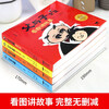 Xinhua Genuine Free Shipping Father and Son Complete Works Second Grade Extracurricular Reading Father and Son Comic Book First and Second Grade Extracurricular Books Color Phonetic Version Children's Books Father and Son Complete Works Color Picture Phonetic Version Telling Stories with Pictures All 4 Volumes