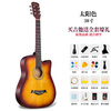 WEIKASI Folk Guitar Beginner Acoustic Guitar Veneer Beginner Entry Practice Guitar Guitar Student Male and Female Instrument 38-inch Sunset Color + Gift Pack Recommended for Beginners