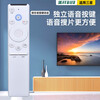Meixiang suitable for Samsung voice TV remote control BN59-01275A 01297A MU NU Q6F series Bluetooth remote control board voice version BN59-01297A white