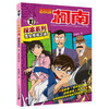 Detective Conan Detective Series (9-12, 4 volumes in total) TV frame grab Aoyama Gosho's case-solving reasoning children's classic mystery adventure story book