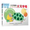 Kumon-style education Cognitive training capital letters 3-5 years old Master stroke structure Connecting game English enlightenment basic alphabet English enlightenment picture book preschool early education English recognition reading and writing Early childhood education children's book puzzle hand-brain coordination