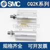 SMC new rod non-rotating thin cylinder CDQ2KB/CQ2KA12/16-5/10/15/20/25/30DMZ CDQ2KB16-20DMZ