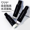 PRAMY brand direct sales repair isolation cream for women, moisturizing, brightening, primer, concealer, invisible pores, facial repair isolation cream No. 1 white