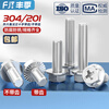 Fengji 201/304 stainless steel cross flange screw external hexagonal flange bolt anti-slip pad screw MM4M5M6 M5*35 10 pieces 304 plane