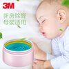 3M formaldehyde purifier gel aldehyde removal magic box removes formaldehyde jelly air purification garage quick deodorant