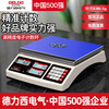 Delixi Electric high-precision electronic scale counting scale commercial precision gram scale price scale precision multi-function weighing food industry platform scale counting scale rechargeable 6kg accuracy 0.2g