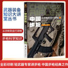 Self-operated and free shipping, full-color printed weapons and equipment knowledge lecture series military encyclopedia (7 volumes of rifles, missiles, tanks, fighters, artillery, aerospace equipment, etc.)