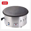 Axis all-in-one machine Shandong pancake machine fully automatic frequency conversion pancake machine electric pancake pan gas 40 household commercial electric spatula 40 cm drum surface cast iron constant temperature model with leakage protection