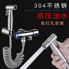 Jiumu Wangshijia 304 stainless steel pressurized spray gun faucet flush gun bathroom toilet companion toilet high pressure flushing set spray gun + 1.5 meter explosion-proof shower pipe