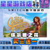Flower of Wilder switch Chinese download version buy three get one free switch game digital version deluxe version