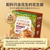 Grandpa's Farm High Protein Peanut Butter 180g Children's Breakfast Bread Dip Free Baby Food Complementary Food Recipe