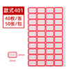 Minggu label stickers self-adhesive label stickers name stickers classification stickers index label stickers multiple specifications easy to tear off and write 29*20mm red