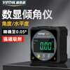 SYNTEK digital inclinometer, electronic level, mini angle measuring instrument, single-sided magnetic high-precision small angle meter