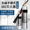 Guangxu Xiyu non-magnetic fire extinguisher, hospital MRI CT laboratory high-precision equipment special carbon dioxide fire extinguisher 3KG portable carbon dioxide non-magnetic fire extinguisher