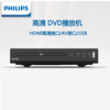 Philips (PHILIPS) TAEP200 DVD player, powerful disc reading VCD CD player, strong error correction capability, high-definition HDMI, standard + version 2.0 high-definition cable