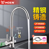 MOEN kitchen 304 stainless steel faucet, home balcony dishwashing sink, splash-proof hot and cold two-in-one sink faucet, brushed large 7 kitchen faucet