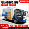 Municipal sanitation electric garbage removal truck property community hanging bucket new energy garbage truck manufacturer 3-5 cubic garbage transfer truck self-loading and unloading electric three-wheeled four-wheeled garbage truck electric four-wheeled hanging bucket garbage truck
