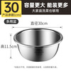 Cui Dahuang thickened 304 stainless steel basin seasoning basin, sauce basin, salad basin and noodle marinated meat basin 30cm