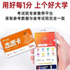 SF Free Shipping, Ready to Use Youzhi Card 2026 College Entrance Examination Big Data Volunteer Application Software 2026 Youzhi Electronic Card (Customer Service Sends Card Code in Seconds)