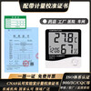 High-precision HTC-1 thermometer and hygrometer indoor household thermometer with calibration test report measurement calibration certificate thermometer and hygrometer + original calibration certificate