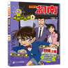 Detective Conan special story (11-20, 10 volumes in total) Aoyama Gosho's case-solving reasoning children's classic mystery adventure story book extracurricular reading reading extracurricular book