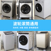 Shuangwei washing machine base Haier LG Panasonic Little Swan Siemens drum pulsator washing machine universal foot pad increased waterproof anti-slip and shockproof pad holder base ZGD4.0
