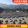 Diayou Beijing Yuanda Driving School Official Direct Training C1 C2 A variety of classes to meet the needs of learning to drive Zhenyao Learner’s Driving License 1-5 Smart Class C2 (2 people in a group)